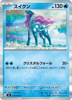 Pokémon-Karte Suicune 026/080