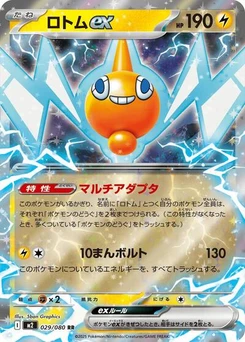 Pokémon-Karte Rotom ex 029/080