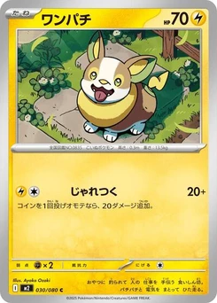 Pokémon-Karte Yamper 030/080