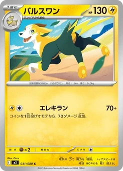 Pokémon-Karte Boltund 031/080