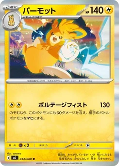 Pokémon-Karte Pawmot 034/080