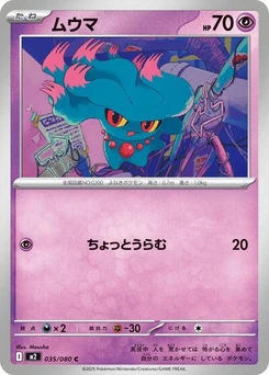 Pokémon-Karte Misdreavus 035/080