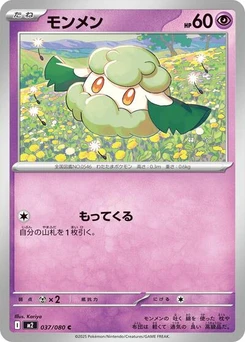 Pokémon-Karte Cottonee 037/080