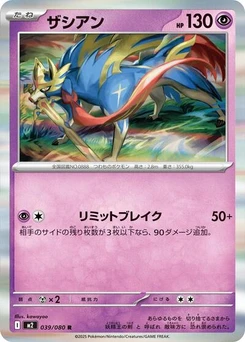Pokémon-Karte Zacian 039/080