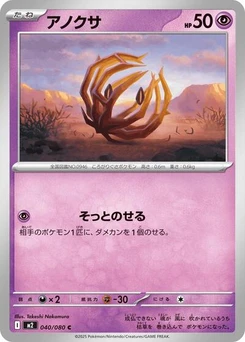 Pokémon-Karte Bramblin 040/080
