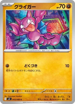 Pokémon-Karte Gligar 043/080