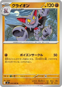 Pokémon-Karte Gliscor 044/080
