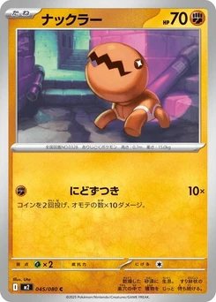 Pokémon-Karte Trapinch 045/080