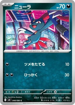 Pokémon-Karte Sneasel 048/080