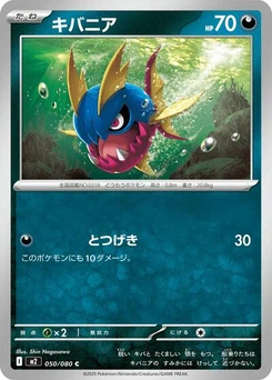 Pokémon-Karte Carvanha 050/080
