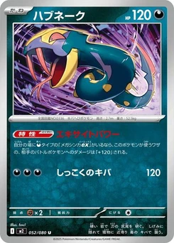 Pokémon-Karte Seviper 052/080