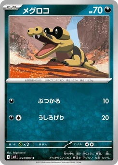 Pokémon-Karte Sandile 053/080