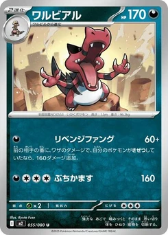 Pokémon-Karte Krookodile 055/080
