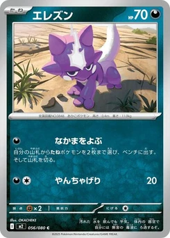 Pokémon-Karte Toxel 056/080