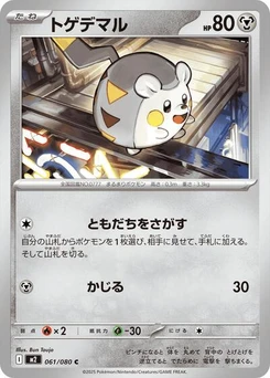 Pokémon-Karte Togedemaru 061/080