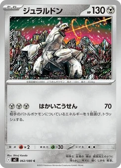 Pokémon-Karte Duraludon 062/080