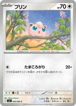Pokémon-Karte Jigglypuff 064/080
