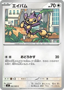 Pokémon-Karte Aipom 066/080