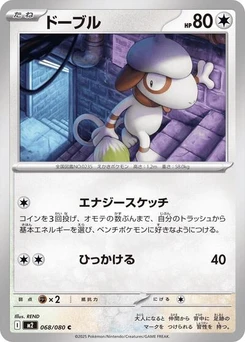 Pokémon-Karte Smeargle 068/080