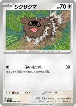 Pokémon-Karte Zigzagoon 069/080