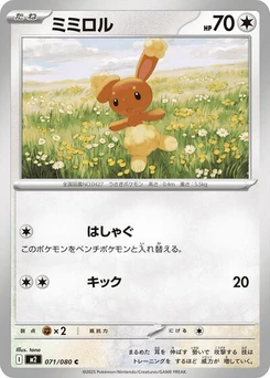 Pokémon-Karte Buneary 071/080