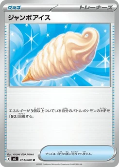 Pokémon-Karte Jumbo Ice Cream 073/080