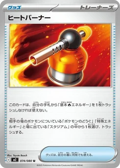 Pokémon-Karte Heat Burner 074/080