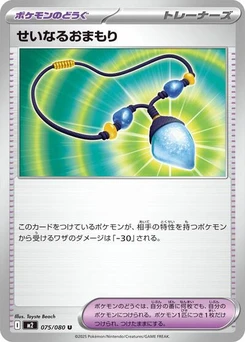 Pokémon-Karte Sacred Charm 075/080