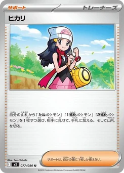 Pokémon-Karte Dawn 077/080