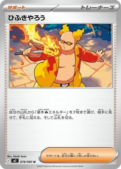 Pokémon-Karte Firebreather 078/080