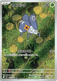 Pokémon-Karte Nymble 082/080