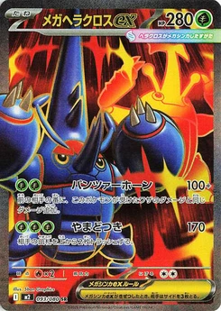 Pokémon-Karte Mega Heracross ex 093/080
