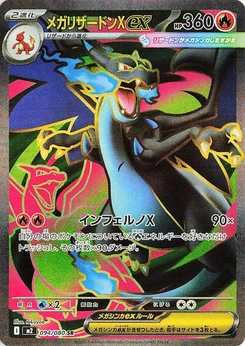 Pokémon-Karte Mega Charizard X ex 094/080
