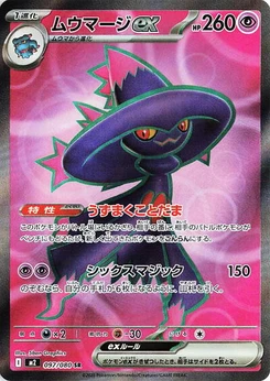 Pokémon-Karte Mismagius ex 097/080