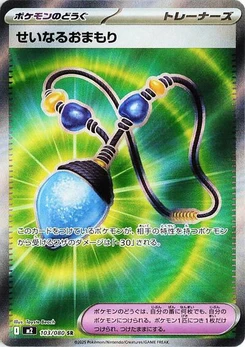 Pokémon-Karte Sacred Charm 103/080