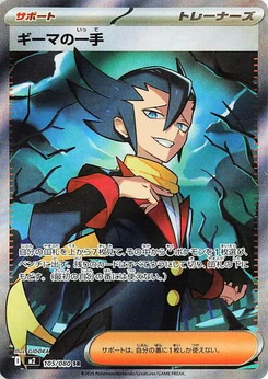 Pokémon-Karte Grimsley's One Move 105/080