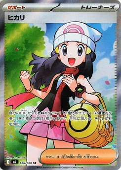 Pokémon-Karte Dawn 106/080