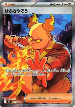 Pokémon-Karte Firebreather 107/080