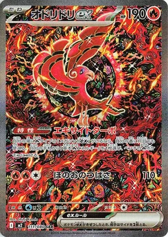 Pokémon-Karte Oricorio ex 111/080