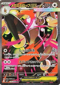 Pokémon-Karte Mega Lopunny ex 114/080