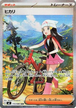 Pokémon-Karte Dawn 115/080