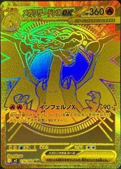 Pokémon-Karte Mega Charizard X ex 116/080