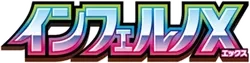 M2: Inferno X Logo