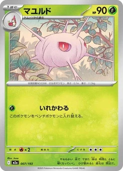 Pokémon-Karte Cascoon 007/193