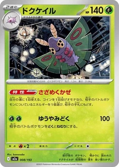 Pokémon-Karte Dustox 008/193