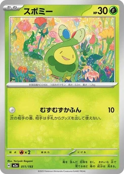 Pokémon-Karte Budew 011/193
