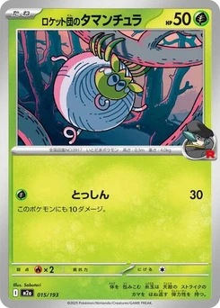 Pokémon-Karte Team Rocket's Tarountula 015/193