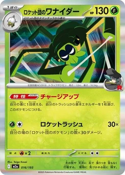 Pokémon-Karte Team Rocket's Spidops 016/193