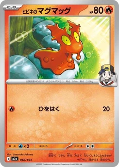 Pokémon-Karte Ethan's Slugma 018/193