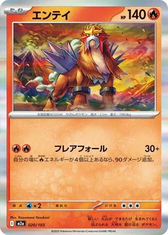 Pokémon-Karte Entei 020/193